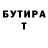 Бутират буратино AMRO ST