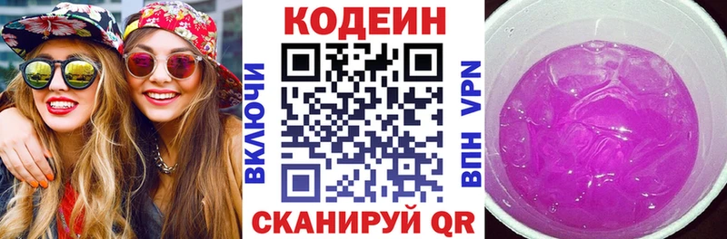 Кодеиновый сироп Lean Purple Drank  Муром 