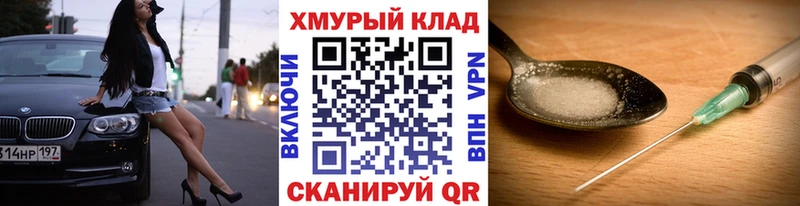 гидра ссылки Муром Героин герыч наркота